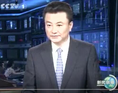 CCTV新聞聯(lián)播報(bào)道